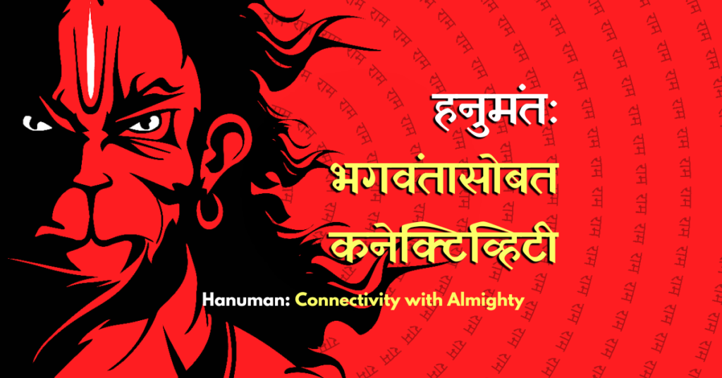 hanuman