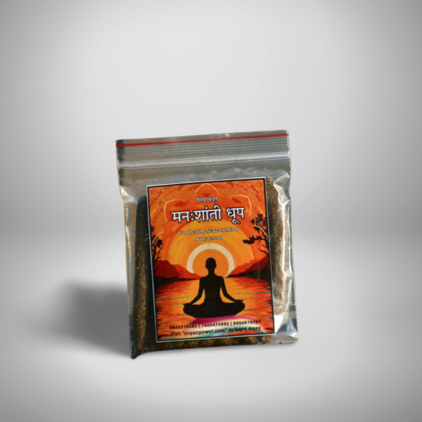 Shivavashoot Badhanivarak Dhoop Vastu cleanser 7