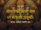 Shree Ganesh Angarki Puja Sankashti Story Quantum Holistic Health