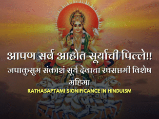 Rathasaptami sun god cover image