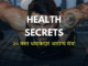Dnyan Power Cover Fitness Mantra