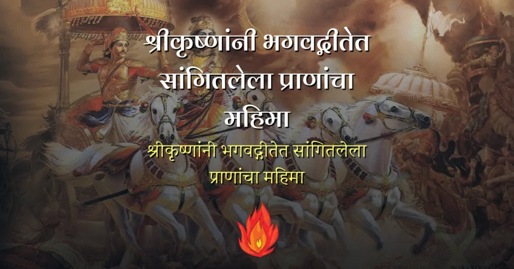 Dnyan Power Cover Janmashtami Bhagwad gita