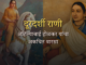 Dnyan Power Cover ahilyabai holkar