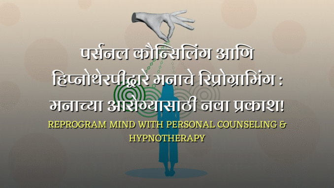 Dnyan Power Cover hypnotherapy benefits