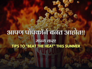 Dnyanpower beat the heat tips for heatstroke in marathi