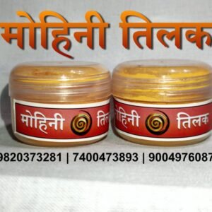 Spiritual Mohini Tilak By Dr Sunetra