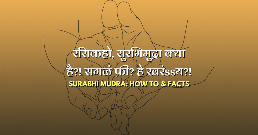 Surabhi Mudra science facts and how to do it benefits