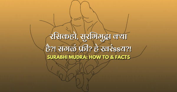 Surabhi Mudra science facts and how to do it benefits