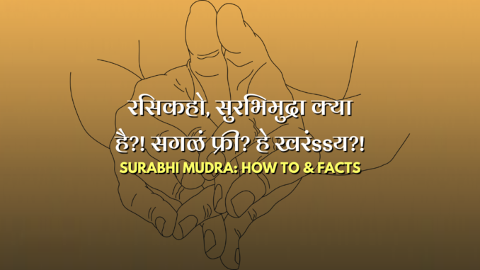 Surabhi Mudra science facts and how to do it benefits