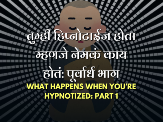 What happens when you are hypnotised